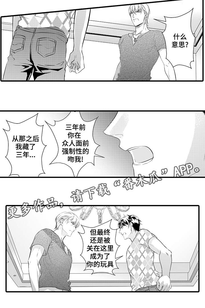 《固执探寻》漫画最新章节第16章鉴定结果免费下拉式在线观看章节第【3】张图片