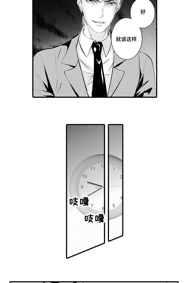 《固执探寻》漫画最新章节第11章斯诺克免费下拉式在线观看章节第【5】张图片