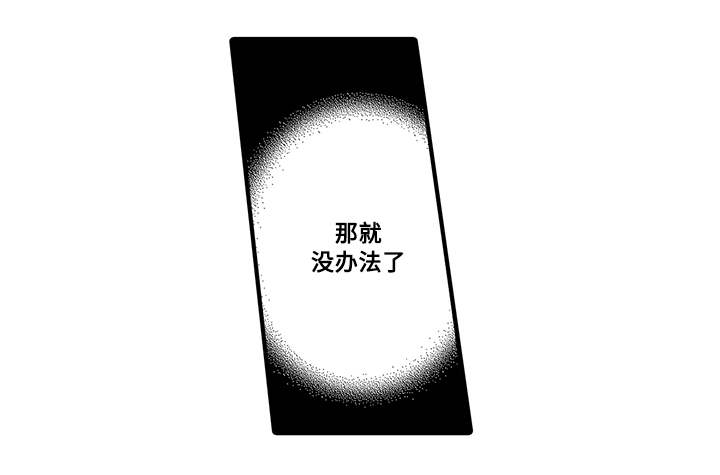 《固执探寻》漫画最新章节第10章丹雅免费下拉式在线观看章节第【17】张图片