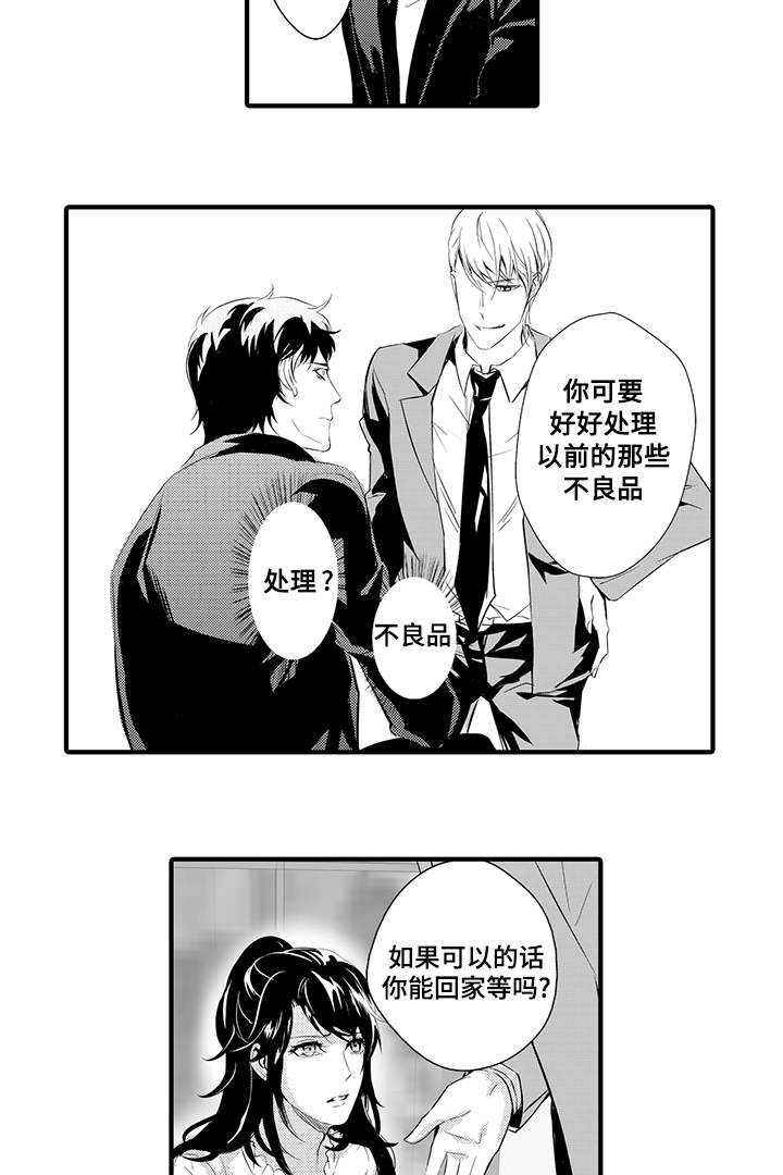 《固执探寻》漫画最新章节第10章丹雅免费下拉式在线观看章节第【2】张图片