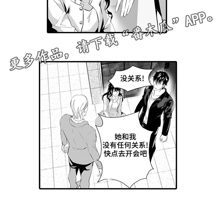 《固执探寻》漫画最新章节第10章丹雅免费下拉式在线观看章节第【1】张图片