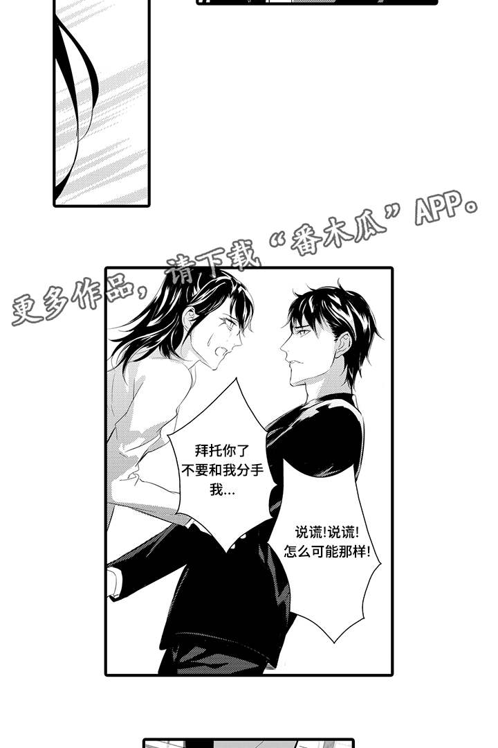 《固执探寻》漫画最新章节第10章丹雅免费下拉式在线观看章节第【6】张图片