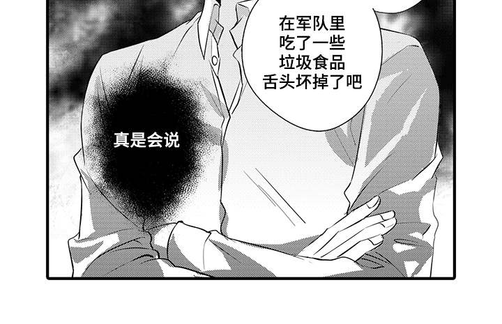 《固执探寻》漫画最新章节第10章丹雅免费下拉式在线观看章节第【13】张图片