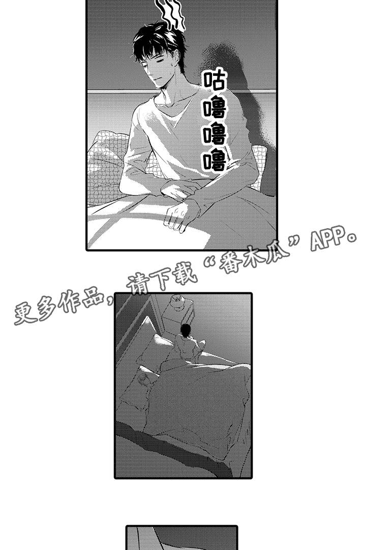 《固执探寻》漫画最新章节第9章生病免费下拉式在线观看章节第【2】张图片