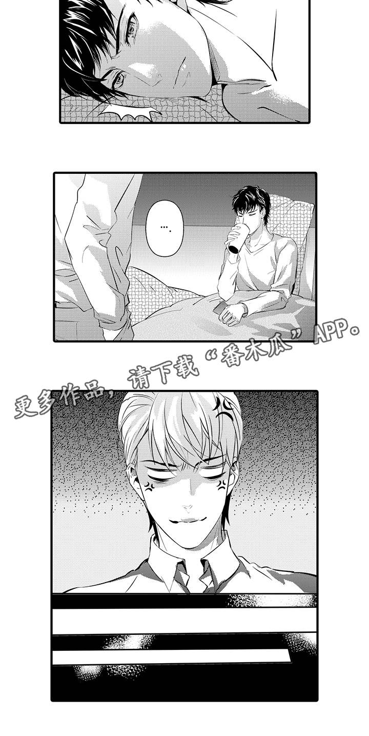 《固执探寻》漫画最新章节第9章生病免费下拉式在线观看章节第【4】张图片