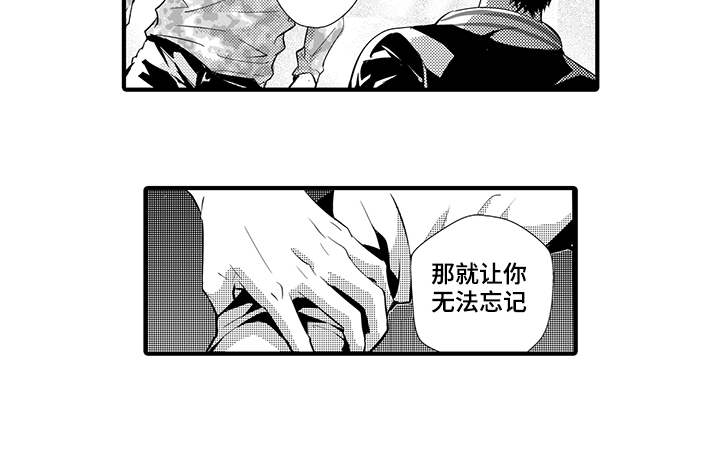 《固执探寻》漫画最新章节第8章宠物免费下拉式在线观看章节第【4】张图片