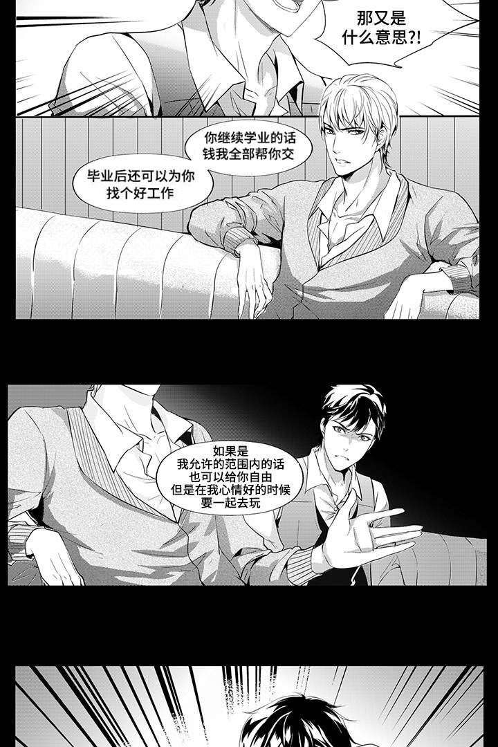 《固执探寻》漫画最新章节第3章三年前免费下拉式在线观看章节第【6】张图片