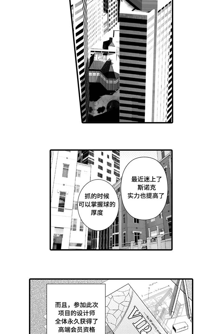 《固执探寻》漫画最新章节第1章找到你了免费下拉式在线观看章节第【18】张图片