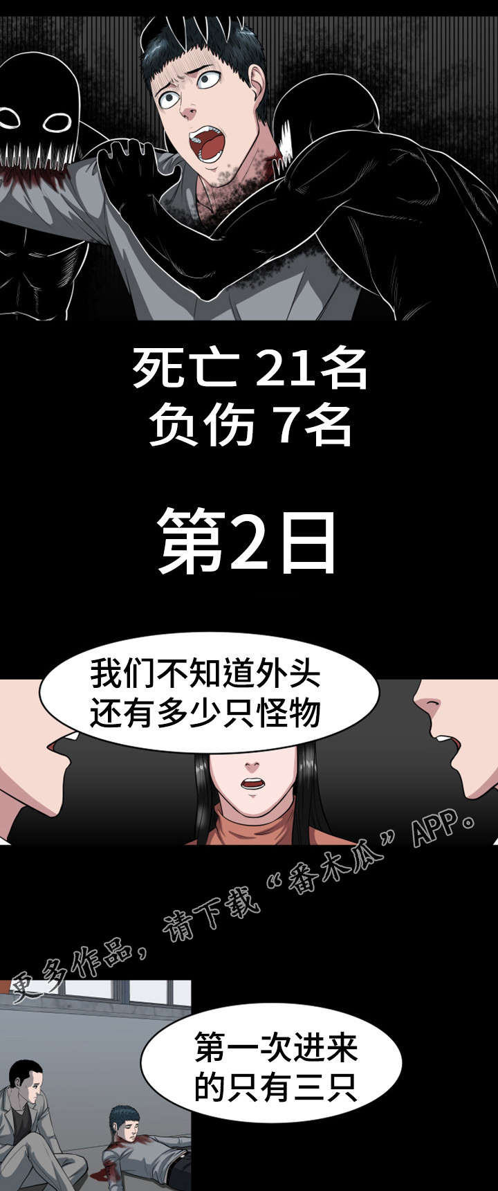 《争王之战》漫画最新章节第40章一次杀一个免费下拉式在线观看章节第【5】张图片