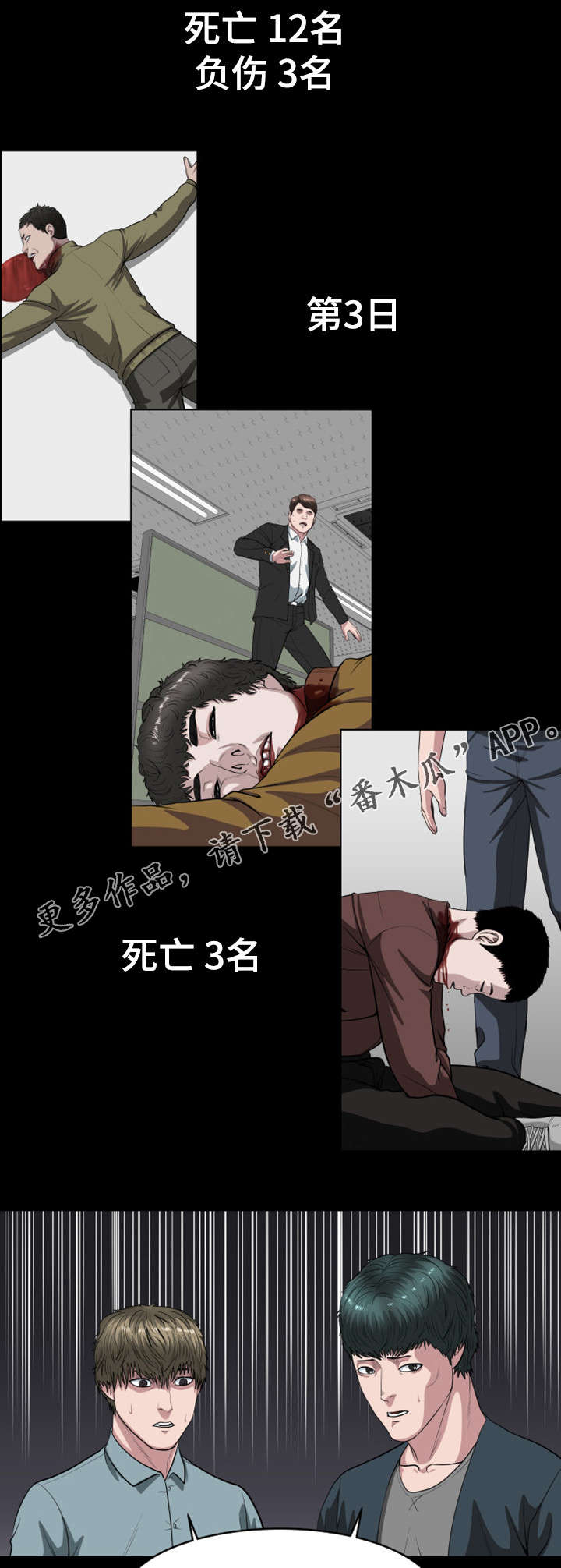 《争王之战》漫画最新章节第40章一次杀一个免费下拉式在线观看章节第【3】张图片