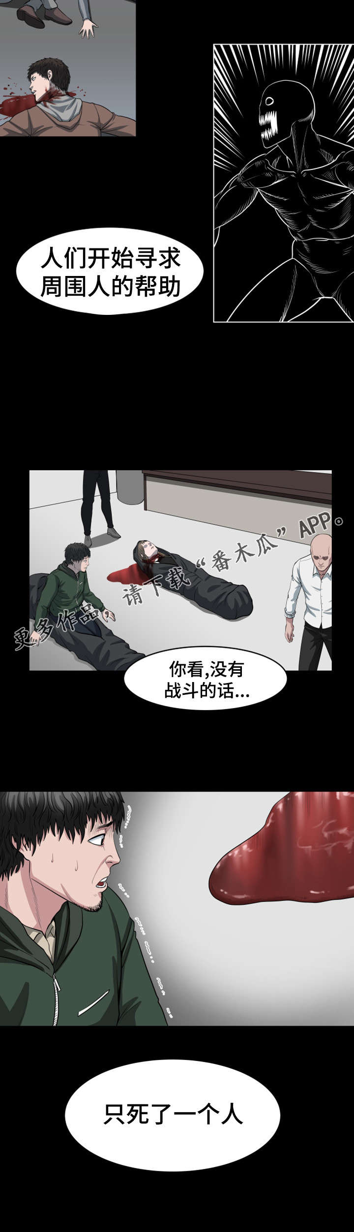 《争王之战》漫画最新章节第40章一次杀一个免费下拉式在线观看章节第【4】张图片