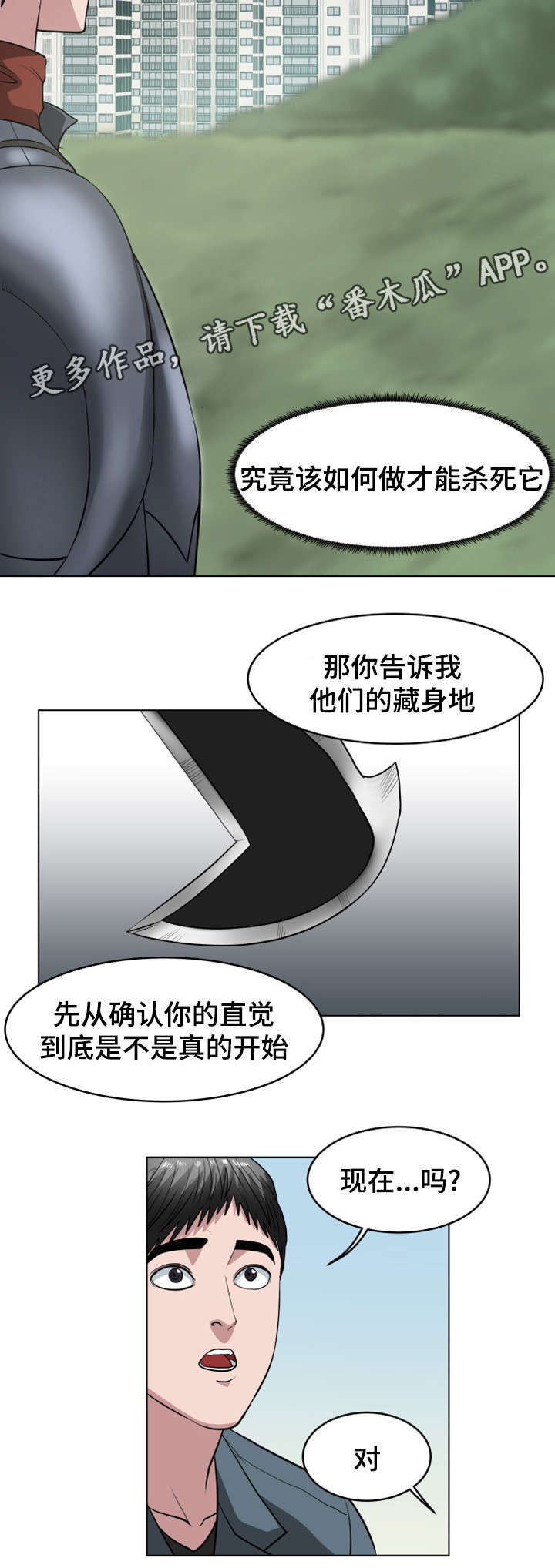 《争王之战》漫画最新章节第38章需要你的帮助免费下拉式在线观看章节第【2】张图片