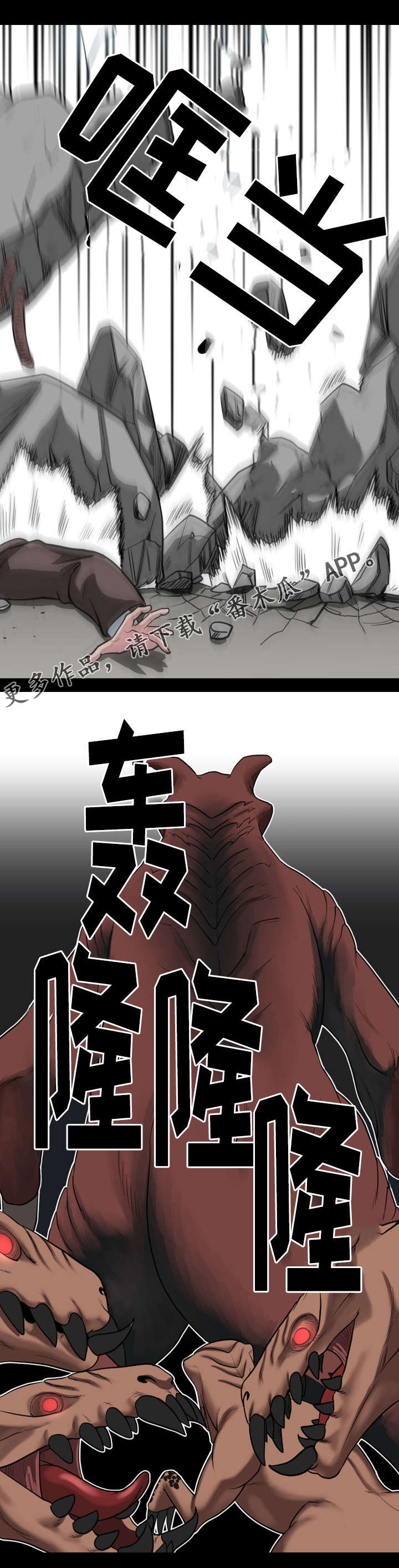 《争王之战》漫画最新章节第38章需要你的帮助免费下拉式在线观看章节第【10】张图片