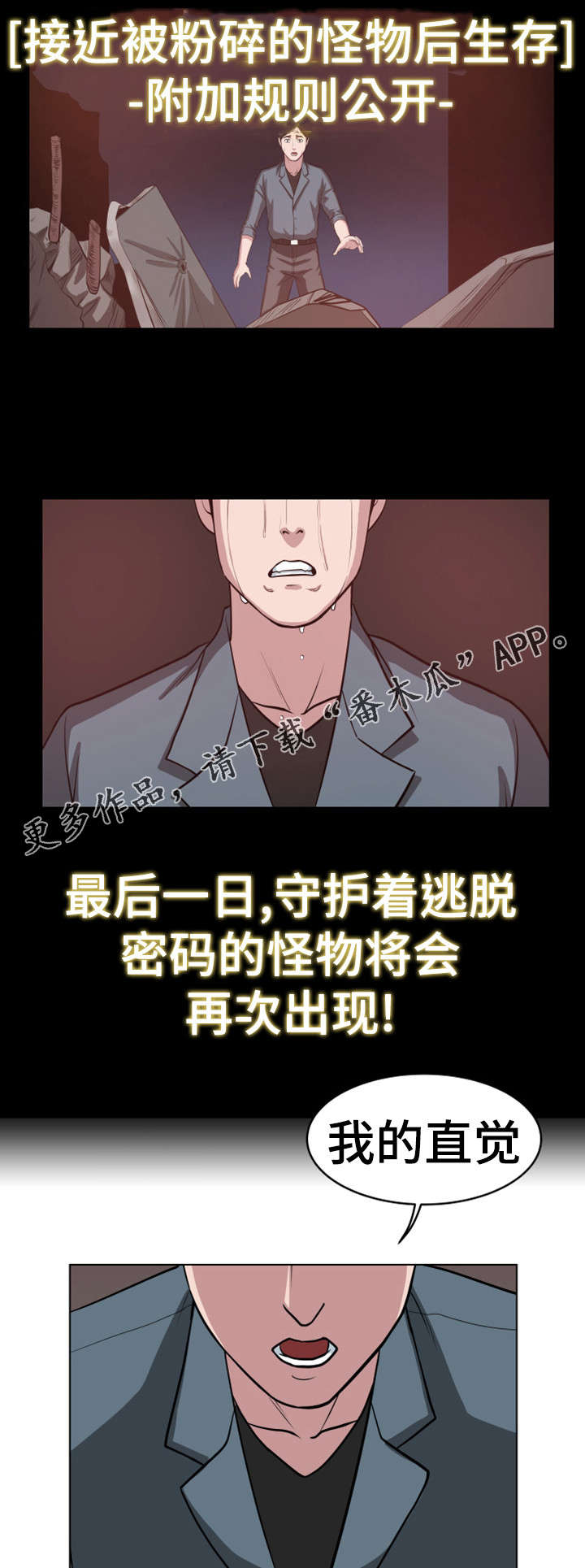 《争王之战》漫画最新章节第38章需要你的帮助免费下拉式在线观看章节第【5】张图片