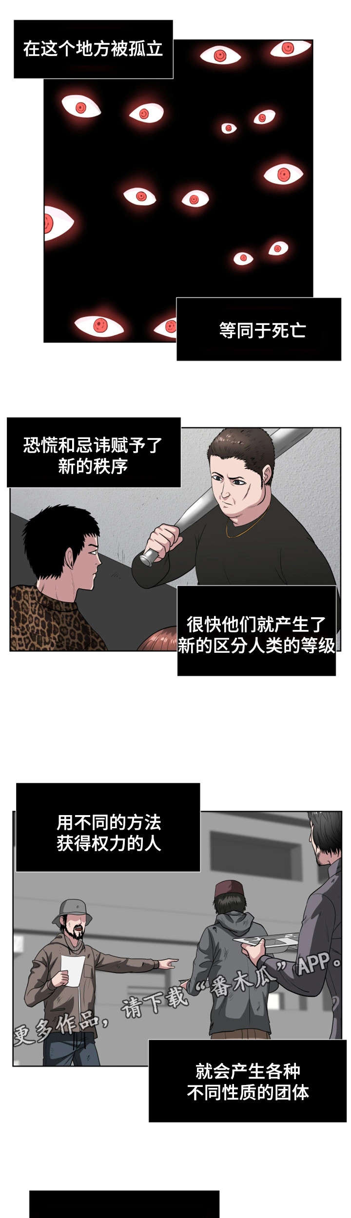 《争王之战》漫画最新章节第36章怪物据点免费下拉式在线观看章节第【10】张图片