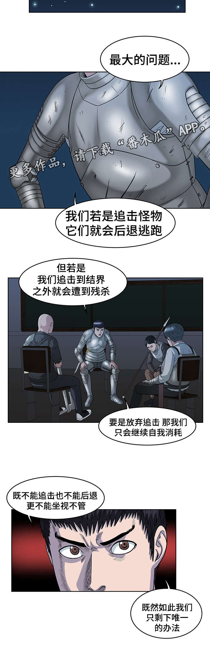 《争王之战》漫画最新章节第33章寰宇中学免费下拉式在线观看章节第【8】张图片