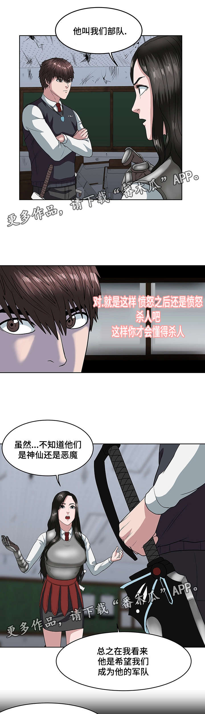 《争王之战》漫画最新章节第28章军队免费下拉式在线观看章节第【9】张图片