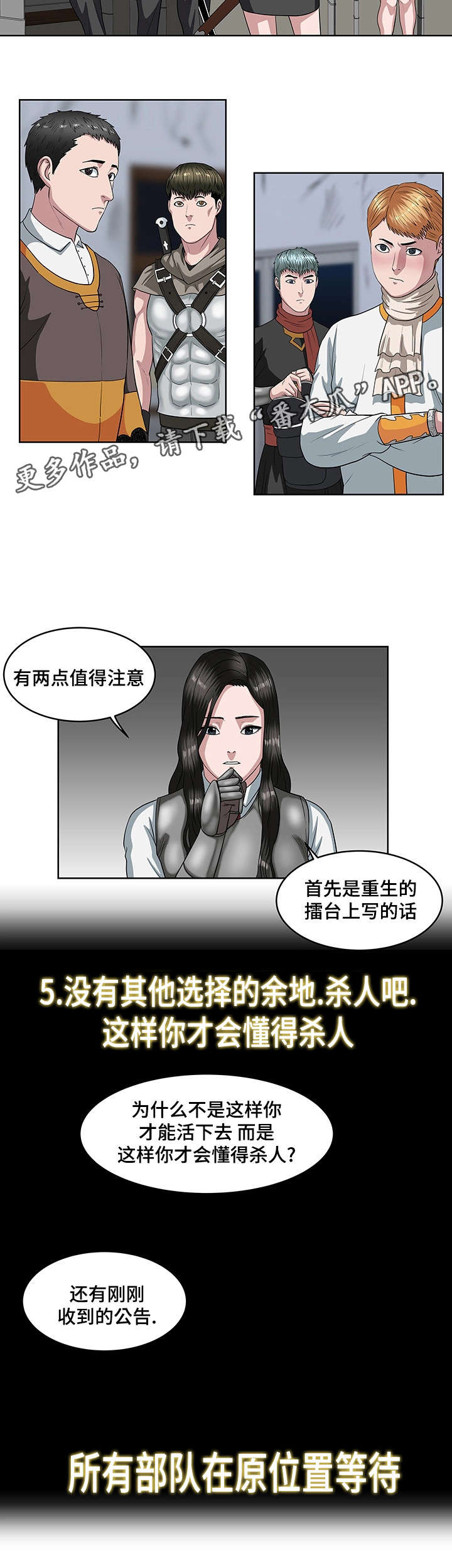 《争王之战》漫画最新章节第28章军队免费下拉式在线观看章节第【10】张图片