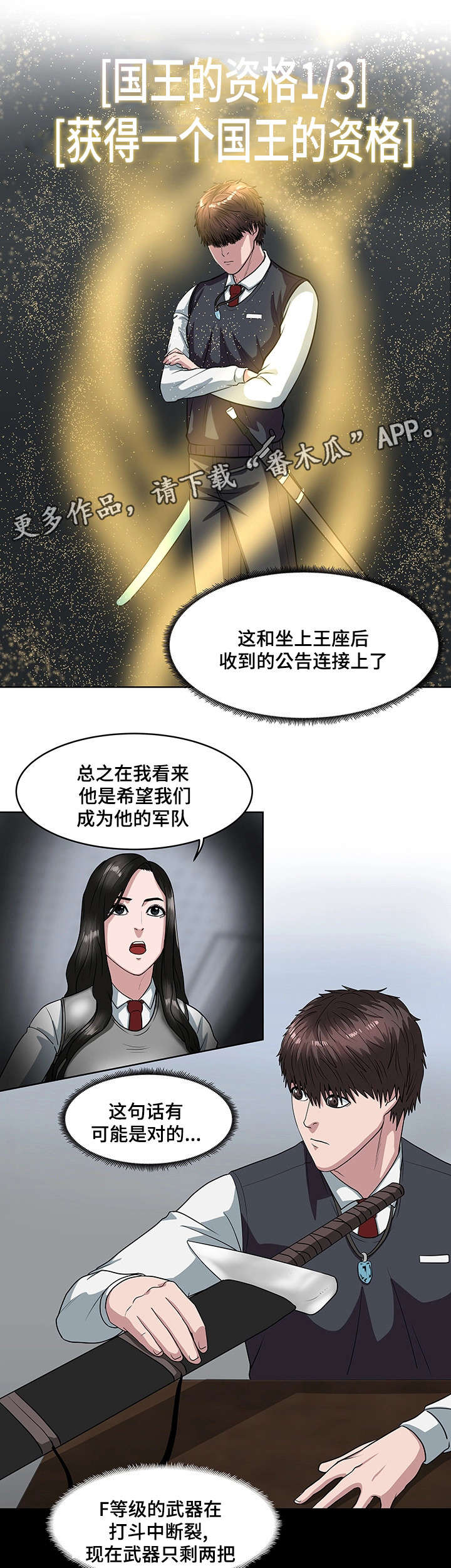 《争王之战》漫画最新章节第28章军队免费下拉式在线观看章节第【3】张图片