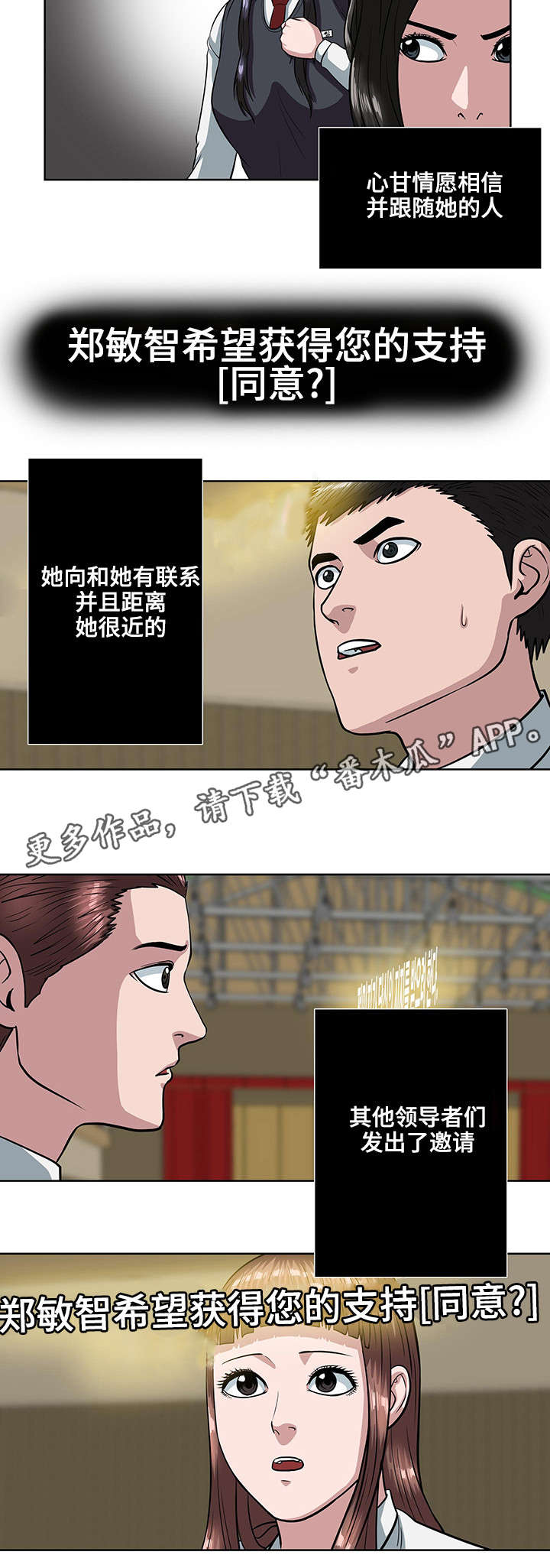 《争王之战》漫画最新章节第19章集结力量免费下拉式在线观看章节第【3】张图片