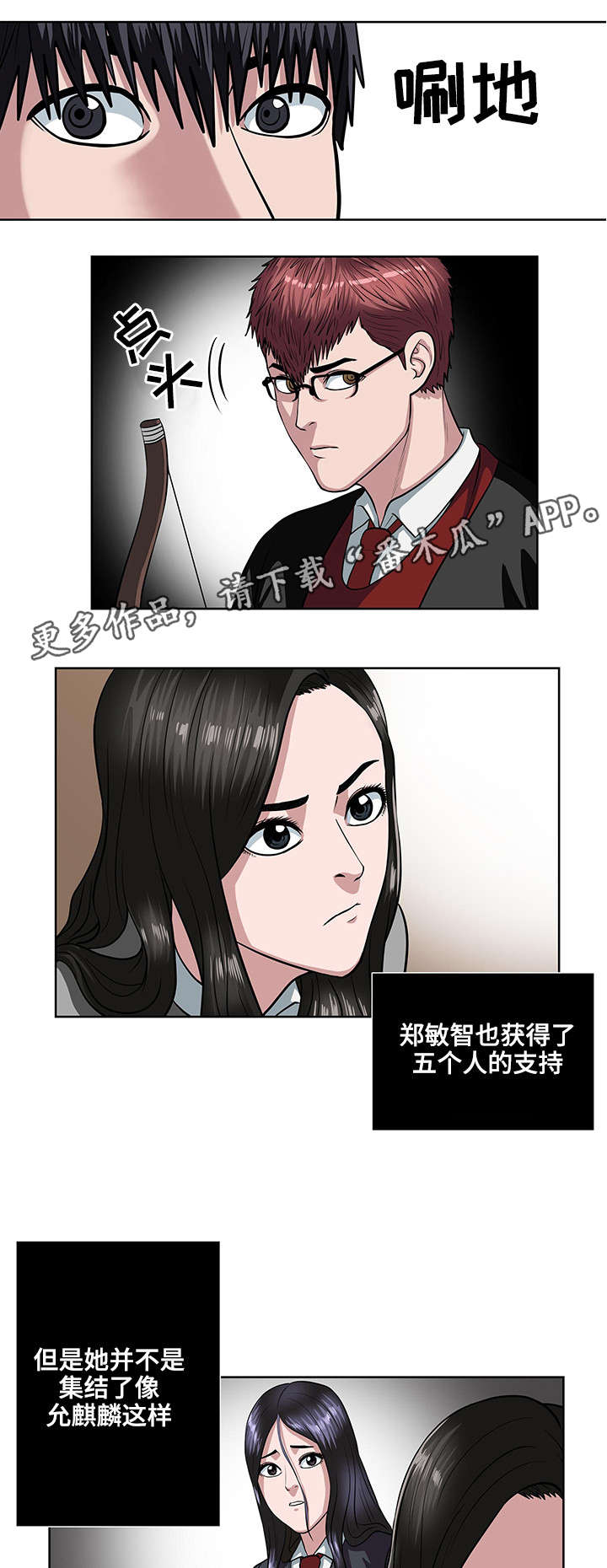 《争王之战》漫画最新章节第19章集结力量免费下拉式在线观看章节第【4】张图片