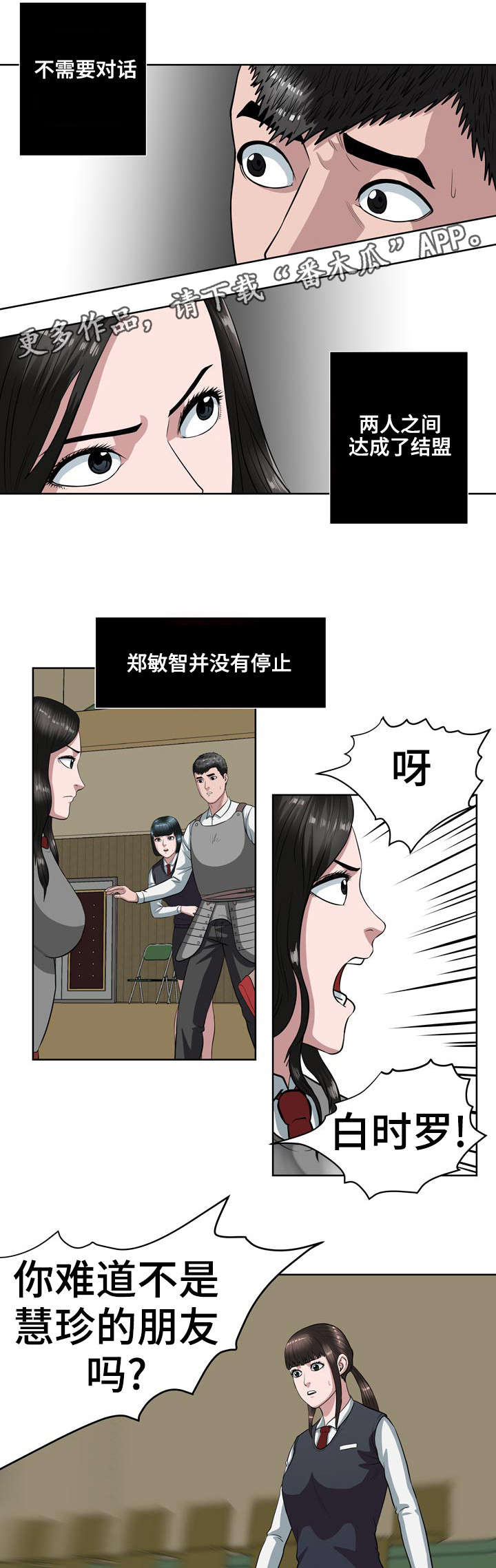 《争王之战》漫画最新章节第17章结盟免费下拉式在线观看章节第【7】张图片