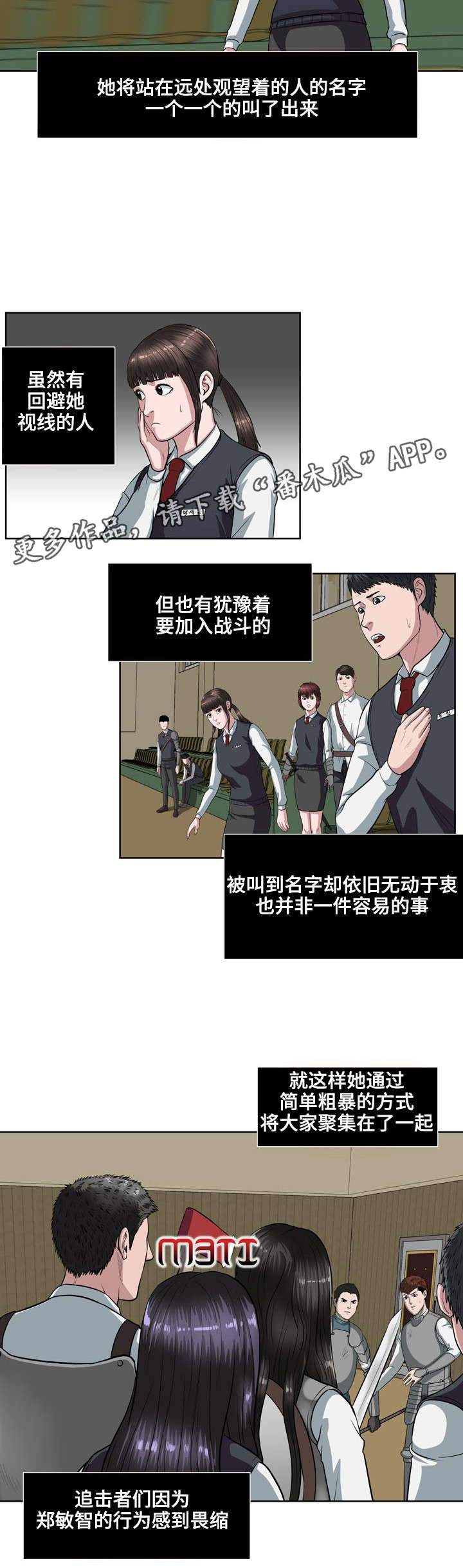 《争王之战》漫画最新章节第17章结盟免费下拉式在线观看章节第【6】张图片