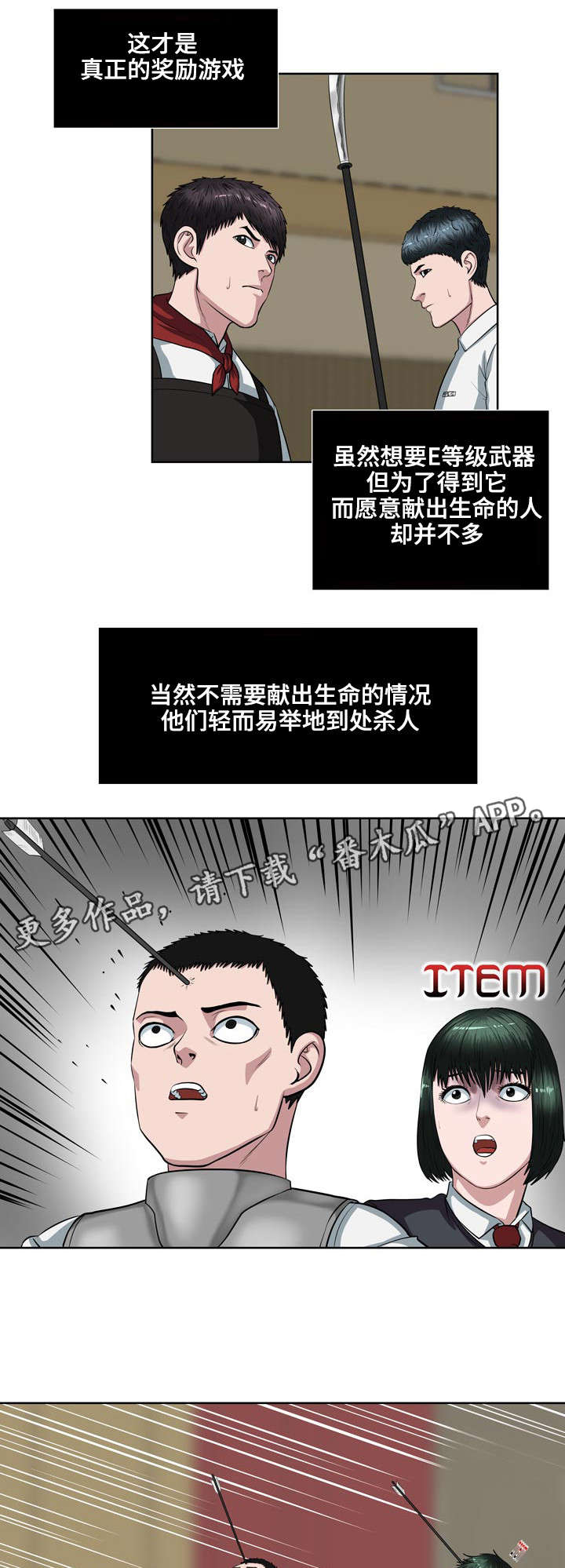 《争王之战》漫画最新章节第17章结盟免费下拉式在线观看章节第【5】张图片