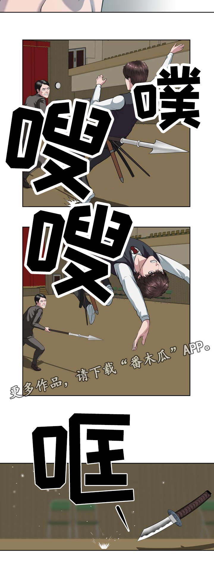 《争王之战》漫画最新章节第16章保护的项链免费下拉式在线观看章节第【9】张图片