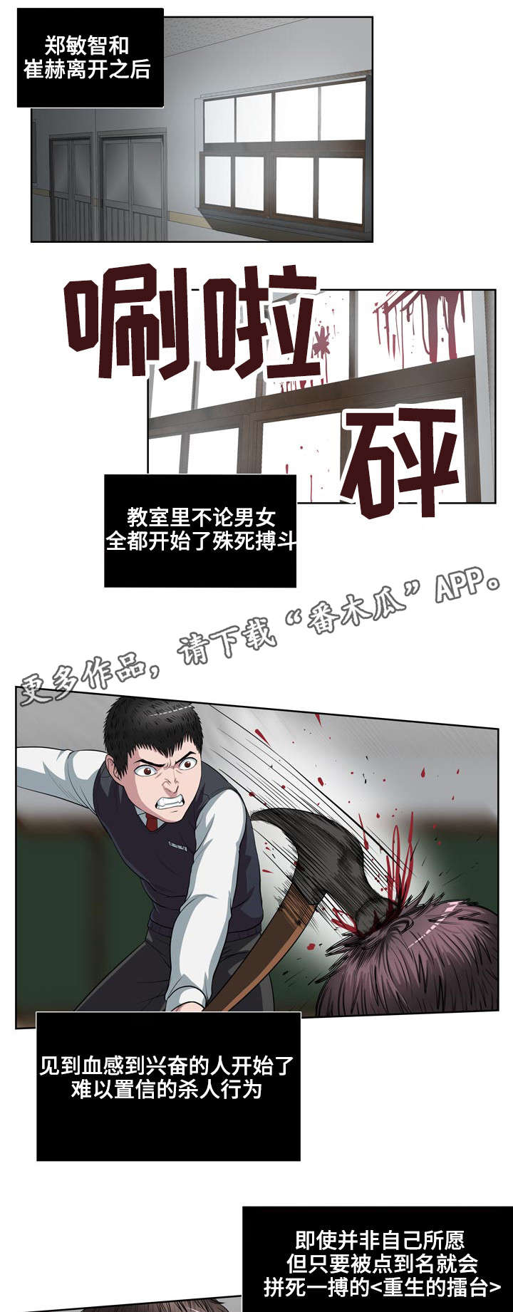 《争王之战》漫画最新章节第11章还没结束免费下拉式在线观看章节第【14】张图片