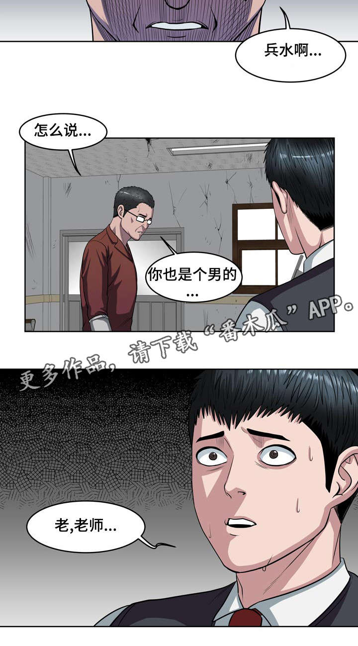 《争王之战》漫画最新章节第11章还没结束免费下拉式在线观看章节第【11】张图片