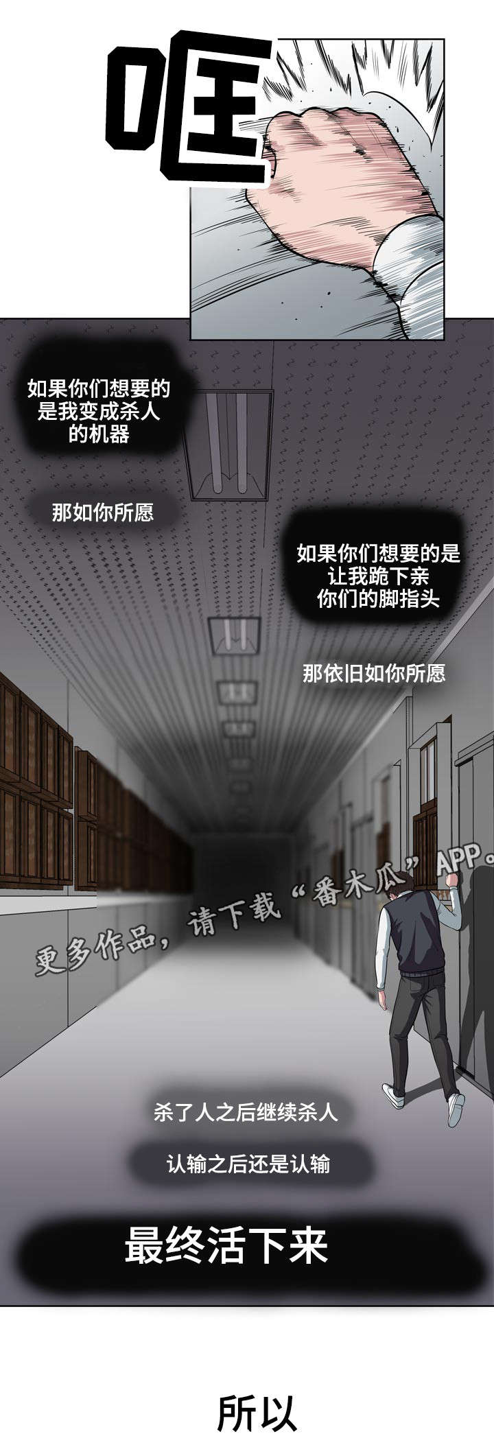 《争王之战》漫画最新章节第11章还没结束免费下拉式在线观看章节第【2】张图片