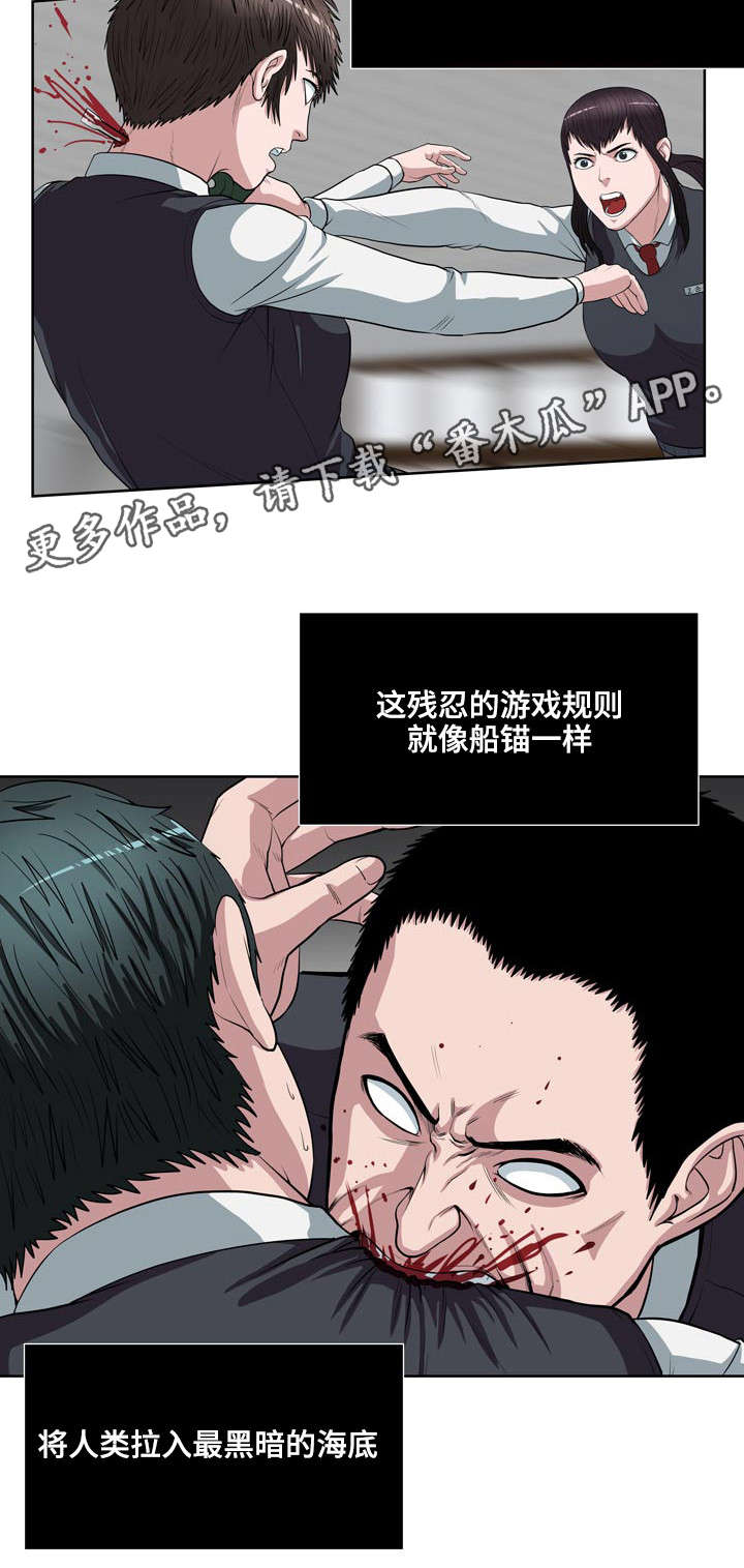 《争王之战》漫画最新章节第11章还没结束免费下拉式在线观看章节第【13】张图片