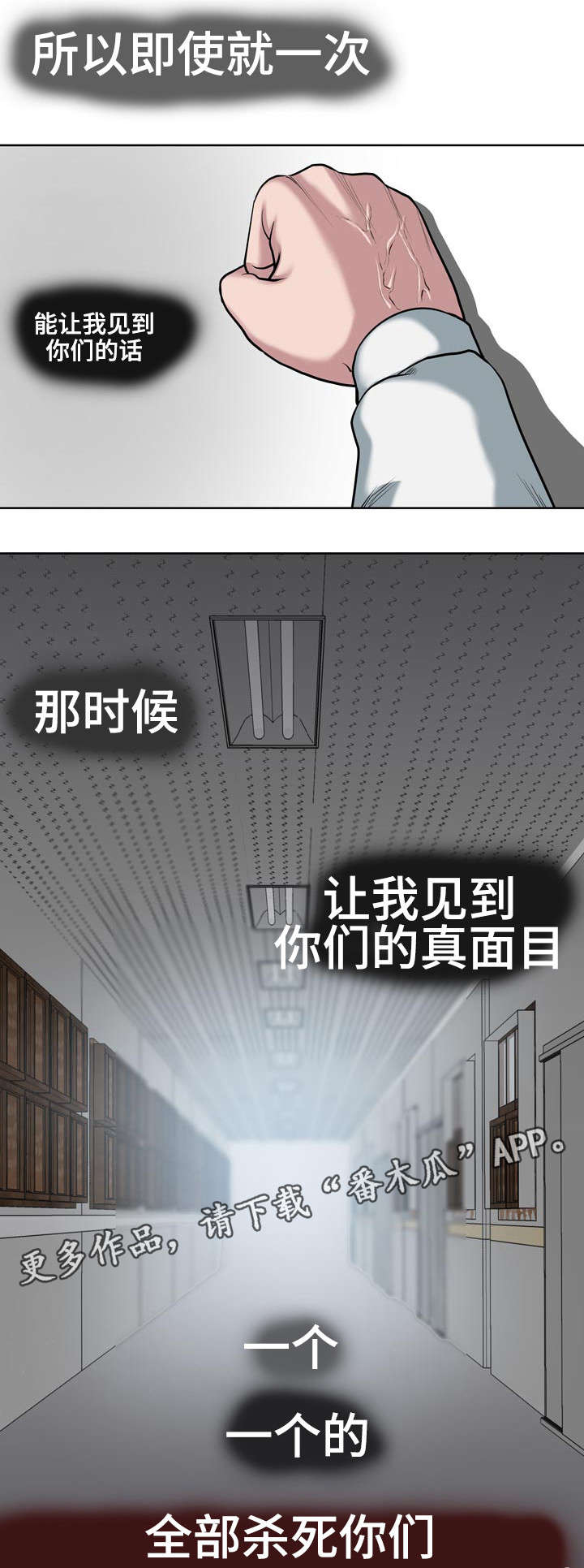 《争王之战》漫画最新章节第11章还没结束免费下拉式在线观看章节第【1】张图片