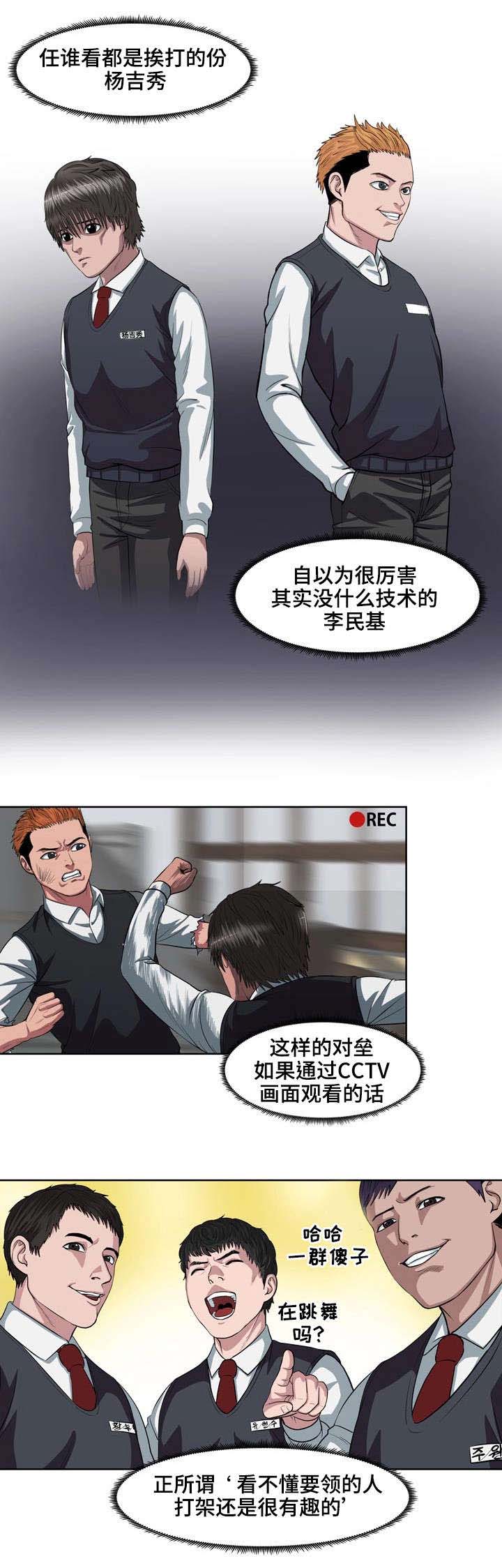 《争王之战》漫画最新章节第4章第一场对决免费下拉式在线观看章节第【7】张图片