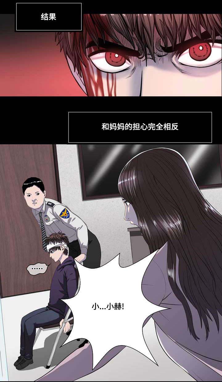 《争王之战》漫画最新章节第1章打架之王免费下拉式在线观看章节第【9】张图片