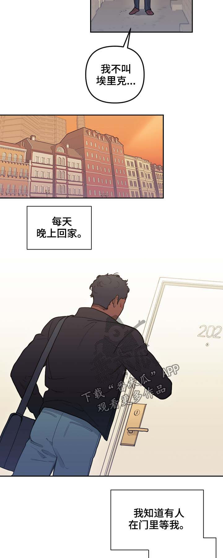 《拯救神父》漫画最新章节第117章番外没有你的家（完结）免费下拉式在线观看章节第【10】张图片