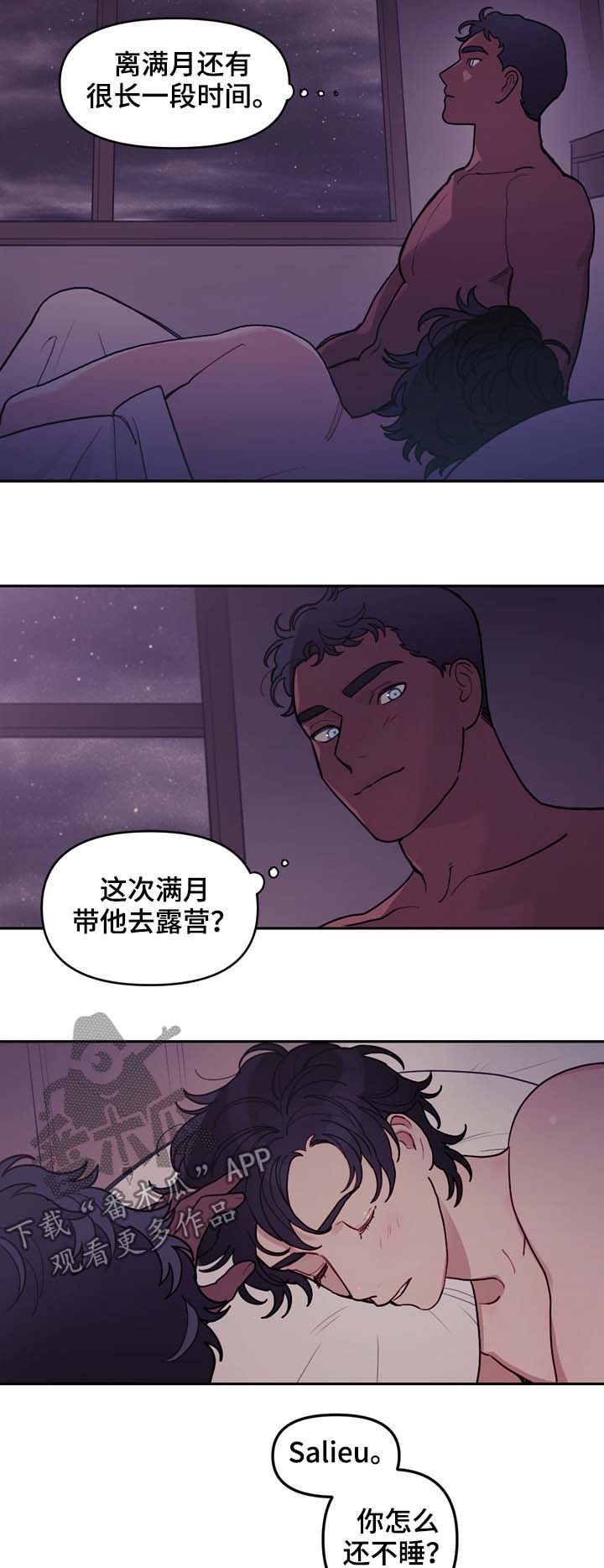 《拯救神父》漫画最新章节第117章番外没有你的家（完结）免费下拉式在线观看章节第【3】张图片