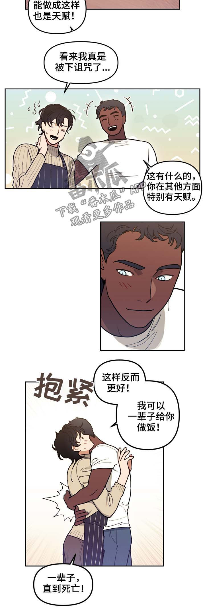 《拯救神父》漫画最新章节第117章番外没有你的家（完结）免费下拉式在线观看章节第【8】张图片