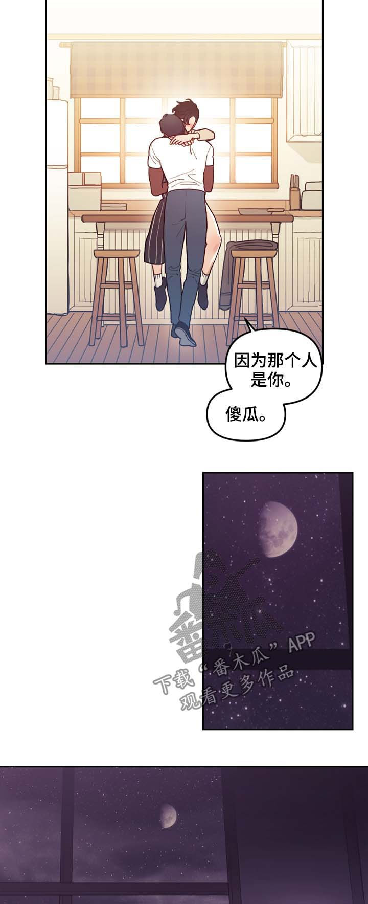 《拯救神父》漫画最新章节第117章番外没有你的家（完结）免费下拉式在线观看章节第【4】张图片