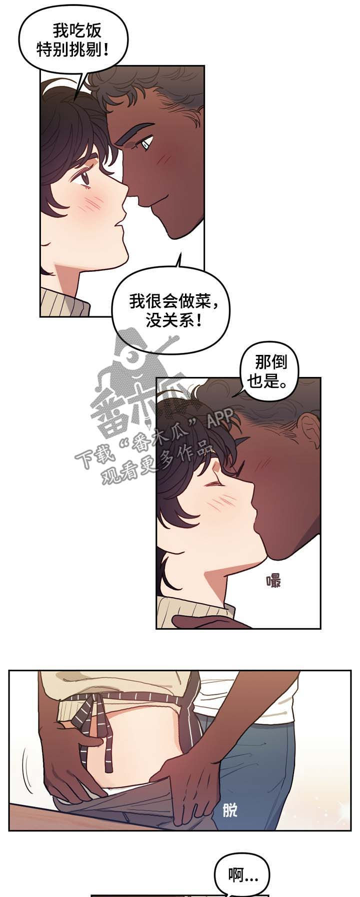 《拯救神父》漫画最新章节第117章番外没有你的家（完结）免费下拉式在线观看章节第【7】张图片