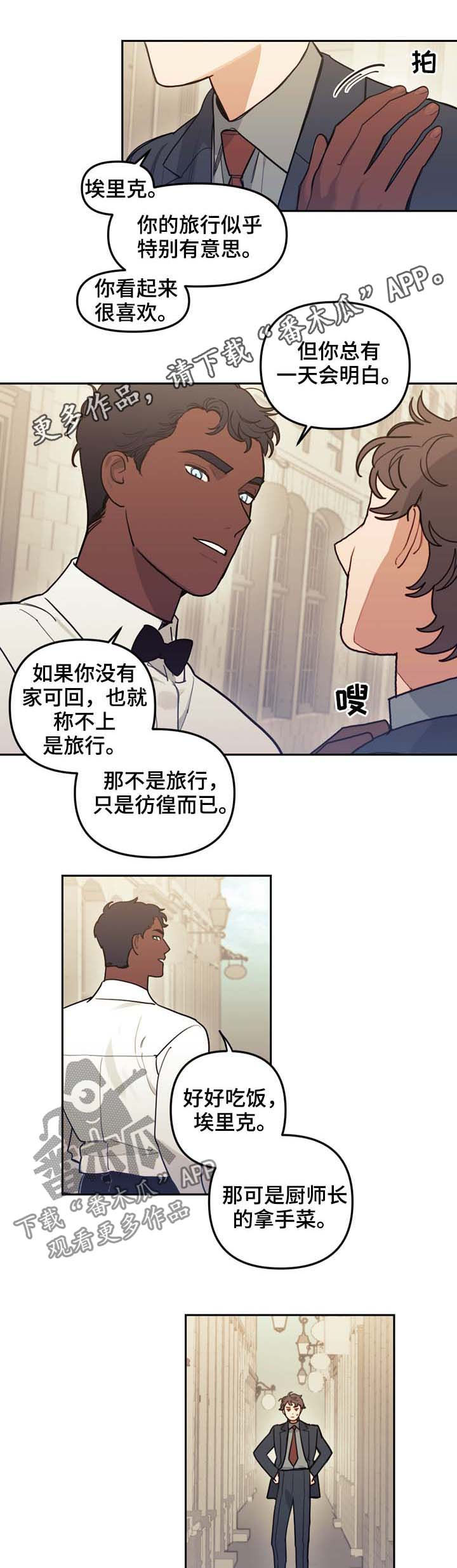 《拯救神父》漫画最新章节第117章番外没有你的家（完结）免费下拉式在线观看章节第【11】张图片