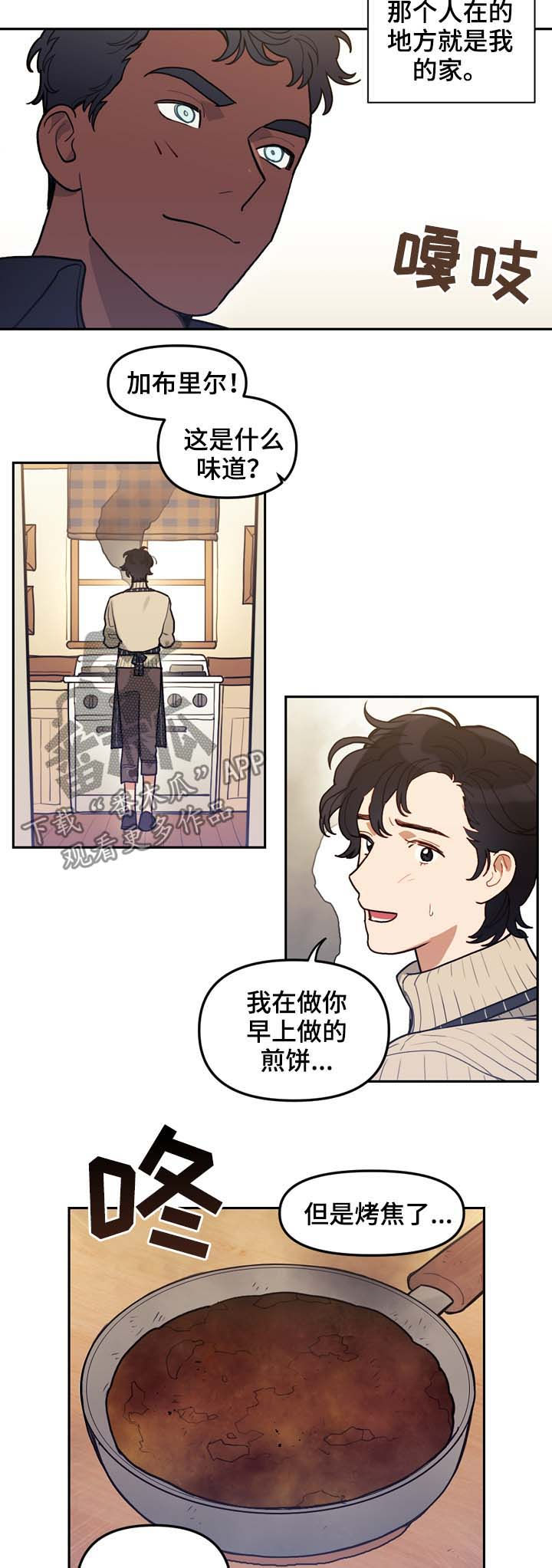 《拯救神父》漫画最新章节第117章番外没有你的家（完结）免费下拉式在线观看章节第【9】张图片