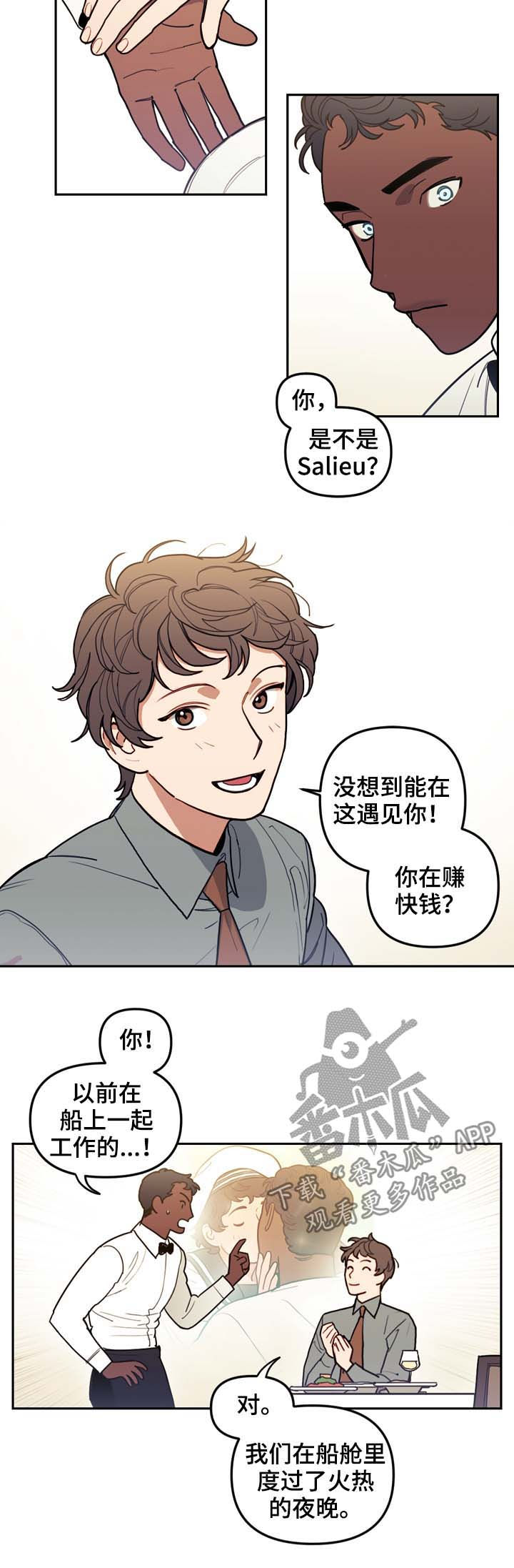 《拯救神父》漫画最新章节第116章番外没有你的家（3）免费下拉式在线观看章节第【5】张图片