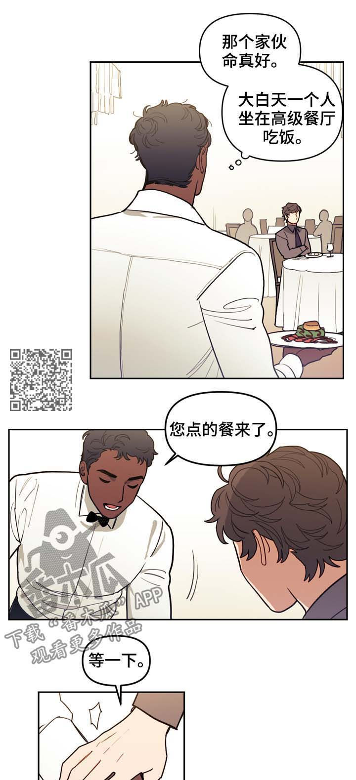 《拯救神父》漫画最新章节第116章番外没有你的家（3）免费下拉式在线观看章节第【6】张图片