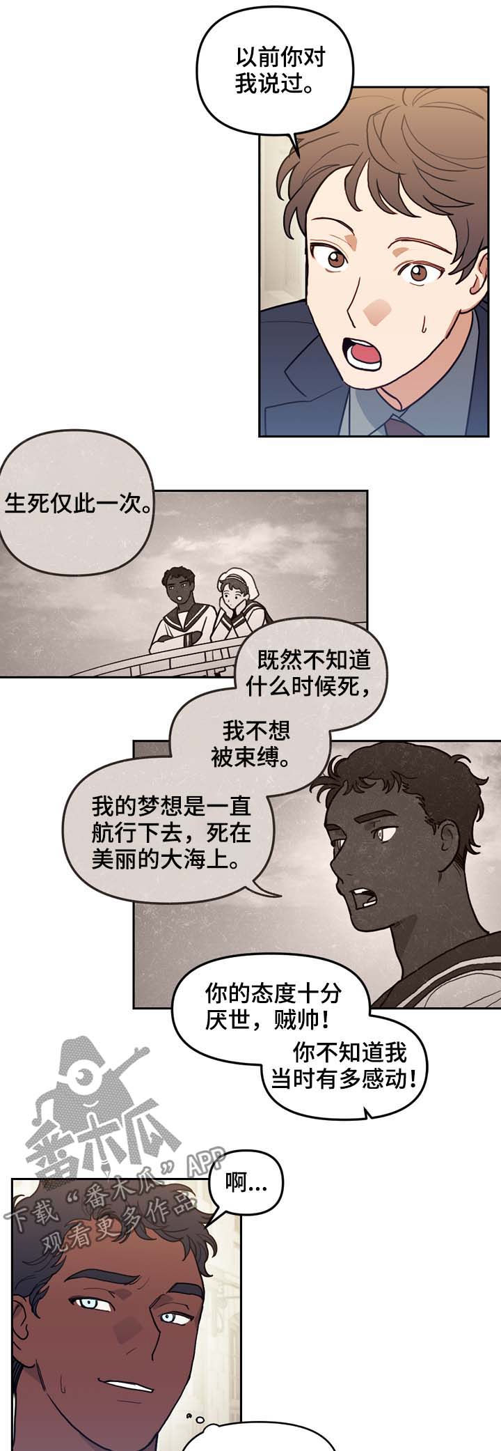 《拯救神父》漫画最新章节第116章番外没有你的家（3）免费下拉式在线观看章节第【2】张图片