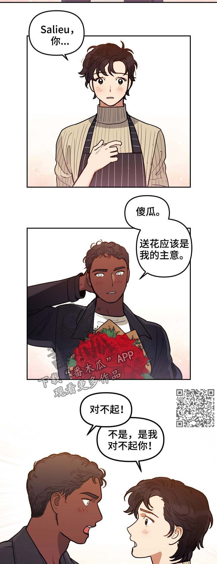 《拯救神父》漫画最新章节第115章番外没有你的家（2）免费下拉式在线观看章节第【8】张图片