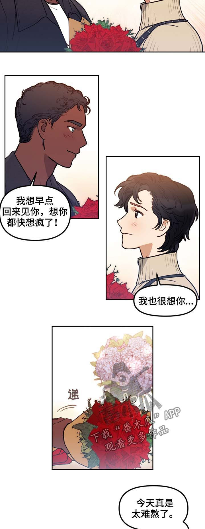 《拯救神父》漫画最新章节第115章番外没有你的家（2）免费下拉式在线观看章节第【7】张图片