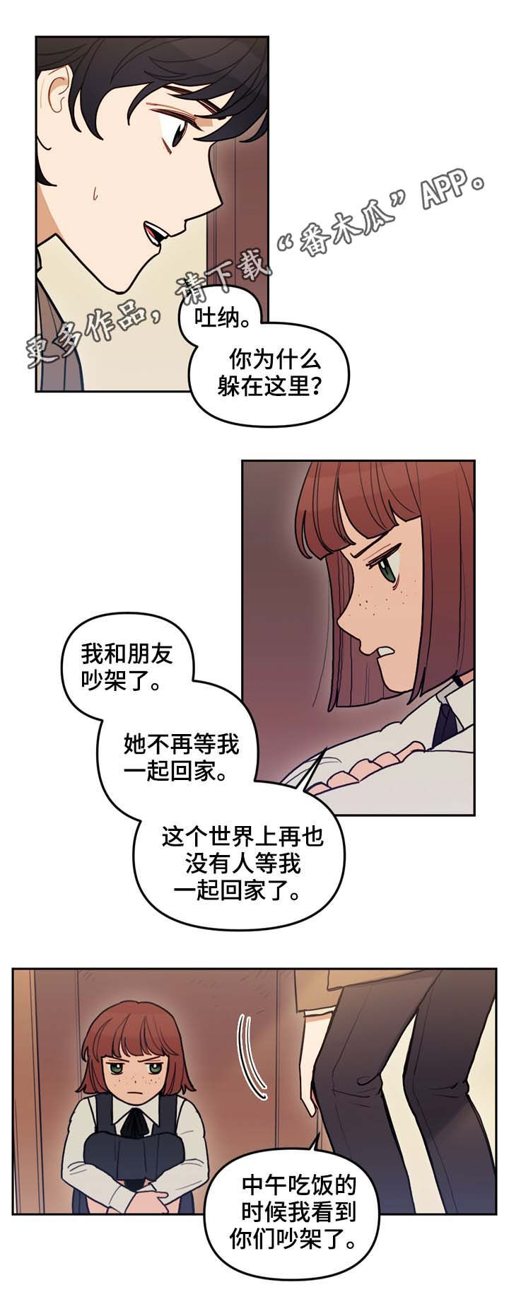 《拯救神父》漫画最新章节第115章番外没有你的家（2）免费下拉式在线观看章节第【13】张图片