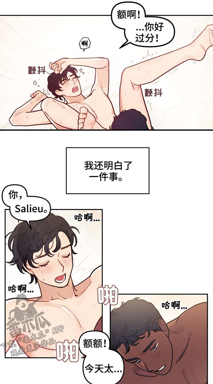 《拯救神父》漫画最新章节第115章番外没有你的家（2）免费下拉式在线观看章节第【5】张图片